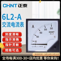 Chint 6L2-A ammeter current Test meter pointer AC ammeter