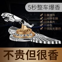 Temporary parking number plate with perfume car carrying creative car pint horse to successful mobile transfer mobile phone