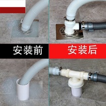 Floor drain special joints washing machine sewer drain three turned on two-in-one three-way Port deodorant anti-flooding