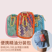 Portable split bottle containing bag 5ML Ball bottle 1 2ML essential oil carry-on small number Doterey Applicable bag