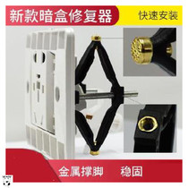 Screw insulated wall base repair quick wall box power cord box five-hole expansion box switch bottom box restorer