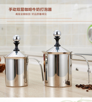 Coffee Brewer Manual Milk Foot Bottle Stainless Steel Double Milk Foamer Latte Fancy Coffee Sender