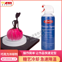 SUNTO chocolate coolant sugar art coolant condensation fast refrigerant spray mold refrigerant 284g