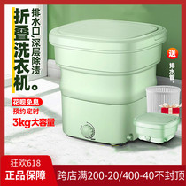 YANGZI FOLDING WASHING MACHINE SMALL PORTABLE MINI ULTRASOUND WASH NEATPANTS SOCKS SEMI-AUTOMATIC LAUNDRY GOD