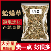 500g fresh dried goods lychee grass Centella sphaericus toad grass frog grass Chinese herbal medicine shop