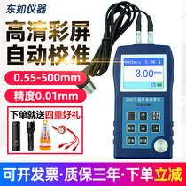 Dongru ultrasonic thickness gauge High precision stainless steel pipe metal plate thickness measurement DR86S 85S 83S