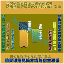 Pharmacy Sales Management Medicine Import And Marketing Software Pharmacies Sales Management With POS Print USB Plus Dogs