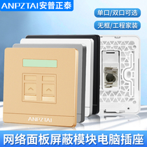 Type 86 concealed network cable super five six seven eight shielded computer phone socket household single and double port golden network panel information module