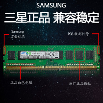 Samsung desktop computer memory DDR3 1600 4G 8G PC3 12800U low-voltage operation