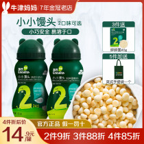 Yings small steamed bread milk flavor childrens baby snacks double taste infant non-fried canned snacks