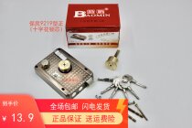 Baomin 9219 old anti-theft door lock cross key exterior door wooden door iron door three oblique tongue Baomin door lock