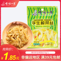  Bohong side dish student mustard shredded small package 70g with porridge breakfast pickles pickles Yuyao mustard