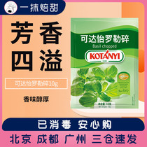 Up to Jardines 10g Austria Imports Home Western Meal Seasoning Barbecue Steak Baker Raw Material