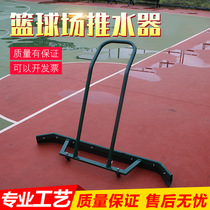 Tennis court pusher scraper basketball court wiper outdoor sports field aluminum alloy clean ground scraper strip