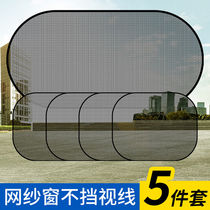 Car curtains interior curtains sunshade Sun insulation car windshield panels car interior