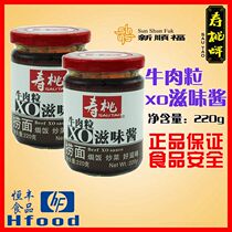 Supeach Brands Beef Grain Taste XO Taste Sauce Caravan Noodles XO Taste Sauce 220g bottled Fried Vegetables 
