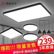 Lamp Package Modern Minimalist Lamp Suit Full House Combined Living Room Headlight Atmosphere Home New Room Bedroom Light