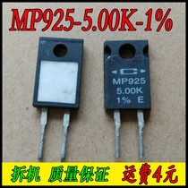 Disassembly CADDOCK MP925-5 00K-1% household non-inductive resistance 5K 25W 5K Ohms