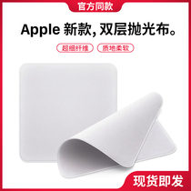 Apple Private polished cloth Huaqiang Noriphone Phone Ultrafine Fiber Rims Screen New Clean No Dust Cloth Mac Computer Apple Clean Cloth Camera Lens Wipe Screen Cloth Apply iPad