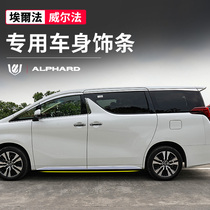 Applicable to Toyota Elfa car decoration 30 system alphard_vellfire car door panel modification