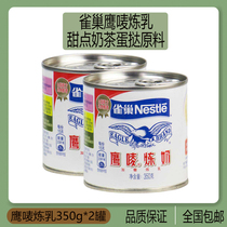 Nestle Nestle Eagle Mark condensed milk 350g * 2 cans of evaporated milk Condensed Milk Egg Tart Milk Tea Dessert Baking Ingredients