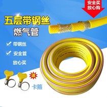 Gas pipe hose fixing high-pressure belt steel wire cooker special water heater coal gas pipe explosion proof domestic installation kitchen