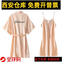 Xian High-end Ladies Sleeping Robes Spring Summer Emulation Silk Embroidered bridal bridal bridal bridesmaid wedding gown wedding gown