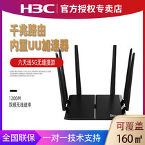 (SF) H3C Huasan Magic R300 Gigabit dual-band wireless Router High-speed dual-band intelligent home WiFi wall king 100M200M broadband 5G full Gigabit router