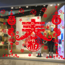 2022 New Year Decoration Window Decoration Window Flower Spring Festival Glass Sticker Kindergarten Classroom Sticker Door Sticker