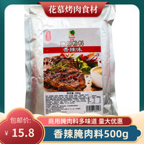 Roast meat pickled with spicy black pepper pickled meat stock 1 catty of 500g Roast Meat Shop Barbecue Commercial Pickled powder pickled meat