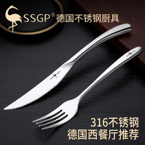 German SSGP316 stainless steel steak knife and fork spoon plate set home western food tableware two three four full set