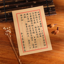 National style traditional Chinese love letter paper antique cute Chinese style retro romantic creative letter paper
