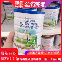 Kalotani Goat Milk Powder 3 sections with 124 sections Infant Formula New Zealand 900g goat milk tablets