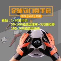 Football Goalkeeper Gloves Football Gloves Children Teen Goalkeeper Gloves Professional Goalkeeper