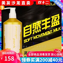 Japanese Phil tornado 450ml elastic element curly hair cream special fluffy styling Moisturizing not stiff