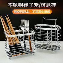 Chopstick cylinder stainless steel chopstick cage double-cylinder double-grid with draining multifunctional chopstick frame kitchen chopstick cylinder can hang wall