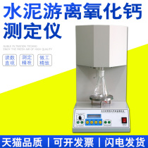 CA-5 Cement free calcium oxide amphibium oxide measuring instrument Cement free calcium oxide fast measuring instrument