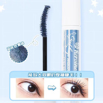Spot ~ Baoshi Blue Japan KISS ME blue mascara fiber long roll up to bottom cream not easy to remove makeup
