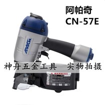 Taiwan imports Apache pneumatics nail gun CN50CN57N70N83 nail gun carpentry gas nail gun