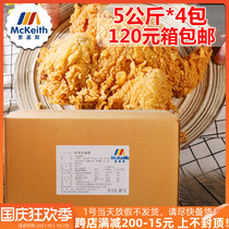 McKeith fried fried chicken wrapped powder 20kg box bag chicken steak powder chicken leg chicken wings wrapped powder burger raw material