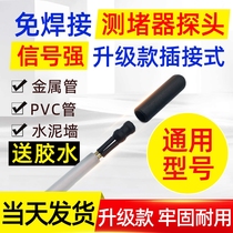 Pipeline congestion probe welding anti-blocker device electrical pipe pluger plugging detector head