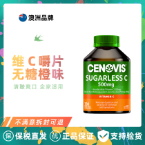 Australia cenovis Extract Vitamin c Sugar-free Vitamin c chewable Tablets Vitamin San Nuo vc lozenges 300 tablets