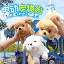 Childrens electric toys Dog walking can be called simulation plush Teddy can move the puppy and girl baby leash