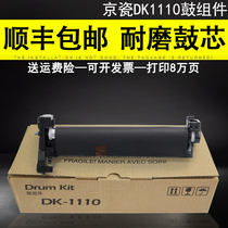 Suitable for Kyocera DK-1110 drum FS-1020 1040 1120MFP photosensitive toner cartridge FS-1060DN M1025PN d MFP