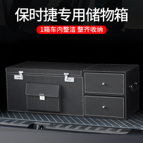 Porsche new Cayenne macan Palamera Trunk storage box Car storage finishing storage box modification