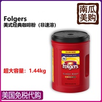 American Direct Mail Imports Folgers Forgers Moderate Baking Folgers Coffee Powder American Classic Cilanols Intense