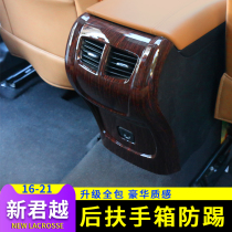 16-21 Buick Lacrosse rear air outlet anti-kick decorative frame interior modification special air conditioning rear tuyere sticker