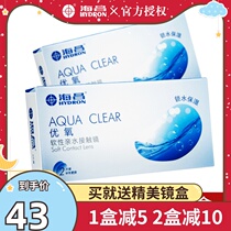 Haichang myopia lens half polishing cartridge 2 sheet gz transparent two season thrown flagship store the main reason for this change is to better 6 yue pao