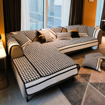 Minshun modern minimalist sofa cushion Four seasons universal sofa cushion Four seasons non-slip light and luxurious style sofa cover