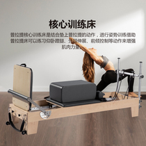 Elina one romance Pilates with big instruments Core bed Kaitilak terraces maple wood Australia with five sets